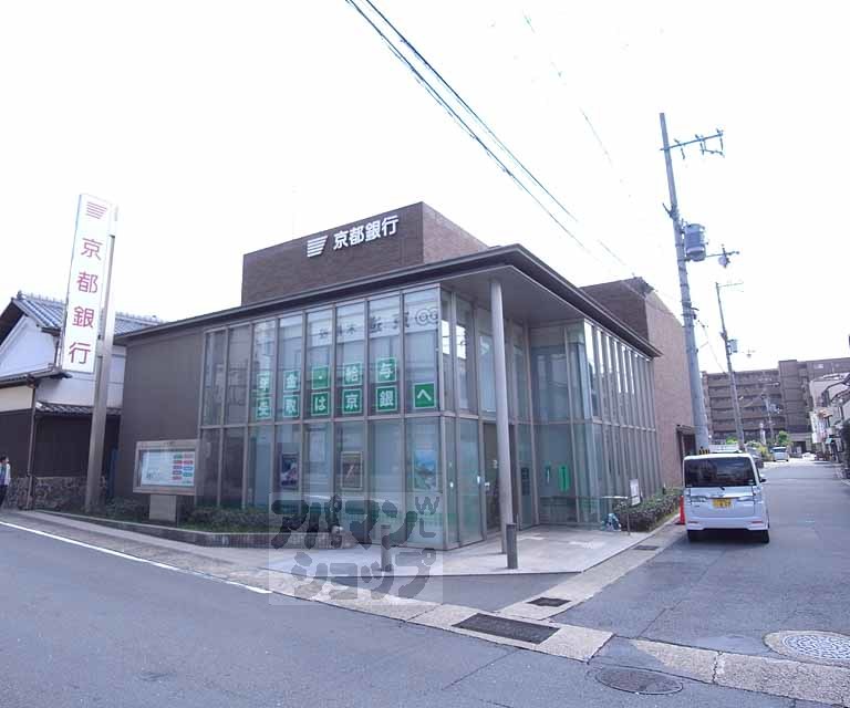 銀行　京都銀行 木幡支店（銀行）まで650m