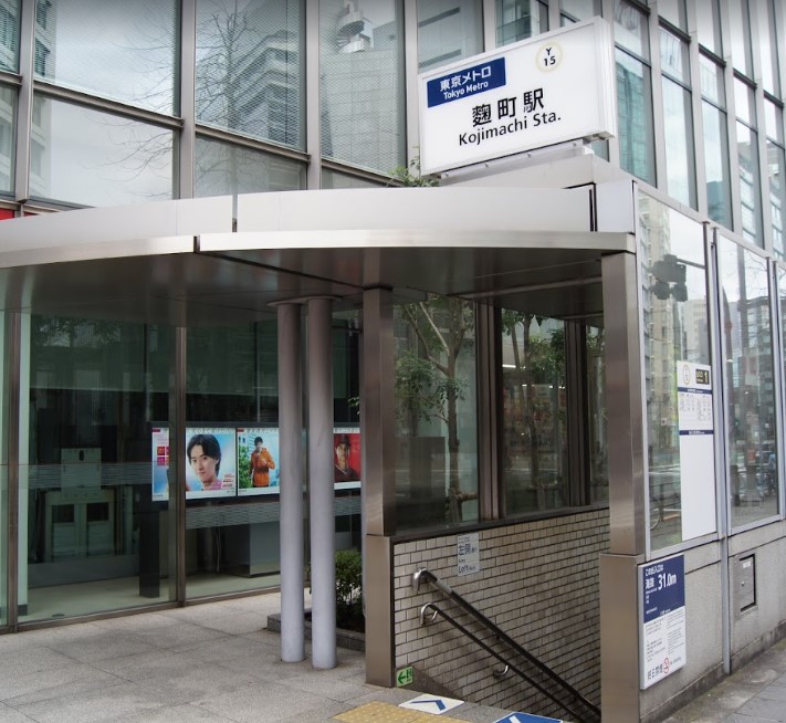 その他　麹町駅（その他）まで722m