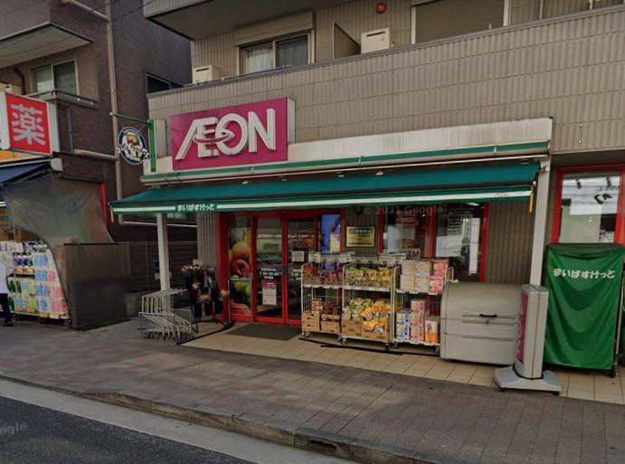 スーパー　まいばすけっと（スーパー）まで321m