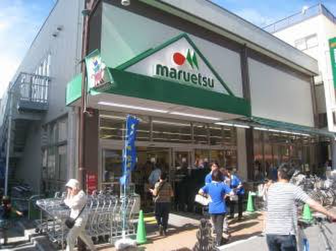 スーパー　マルエツ 元住吉店（スーパー）まで950m