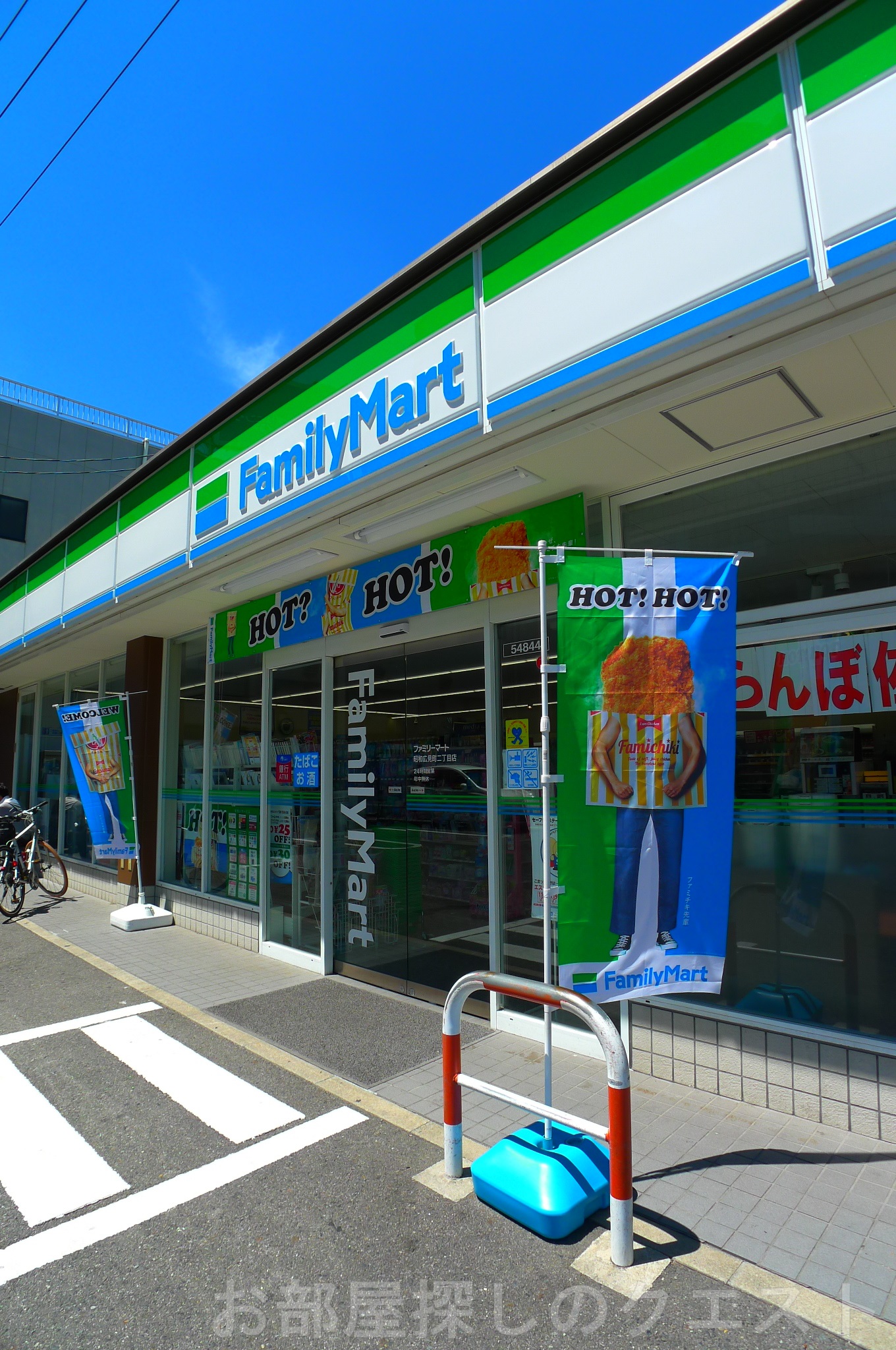 コンビニ　ファミリーマート昭和広見町二丁目店（コンビニ）まで368m