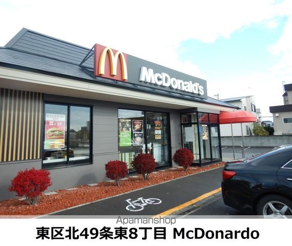 飲食店　マクドナルド（飲食店）まで913m
