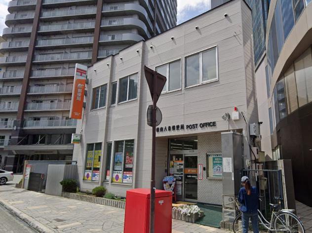郵便局　札幌南八条郵便局（郵便局）まで615m