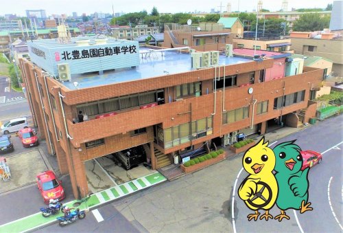 その他　北豊島園自動車学校（その他）まで1018m