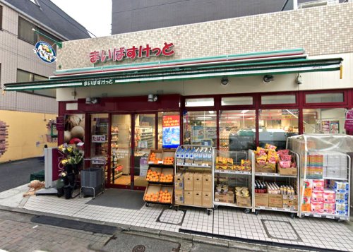 スーパー　まいばすけっと 江戸川橋地蔵通り店（スーパー）まで125m