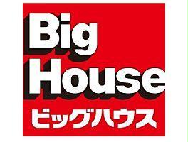 スーパー　ビッグハウスイースト（スーパー）まで310m