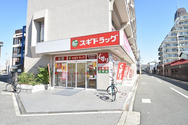 その他　スギドラッグ　高殿店（その他）まで508m