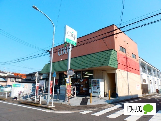 スーパー　ユーコープ笹下店（スーパー）まで829m