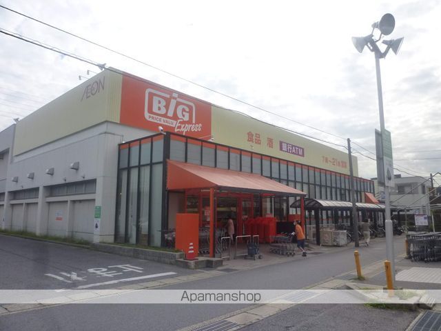 スーパー　ザ・ビッグ・エクスプレス花ノ木店（スーパー）まで2073m
