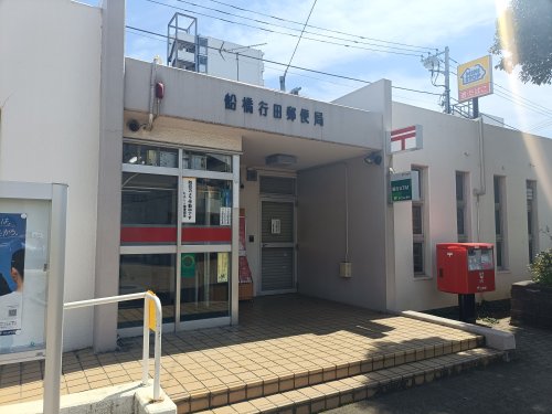 郵便局　船橋塚田郵便局（郵便局）まで331m