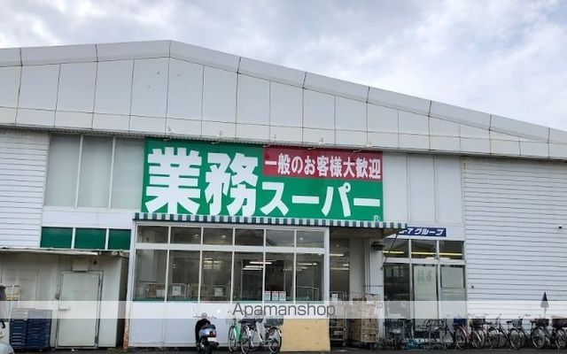 スーパー　業務スーパーなかもず店（スーパー）まで393m