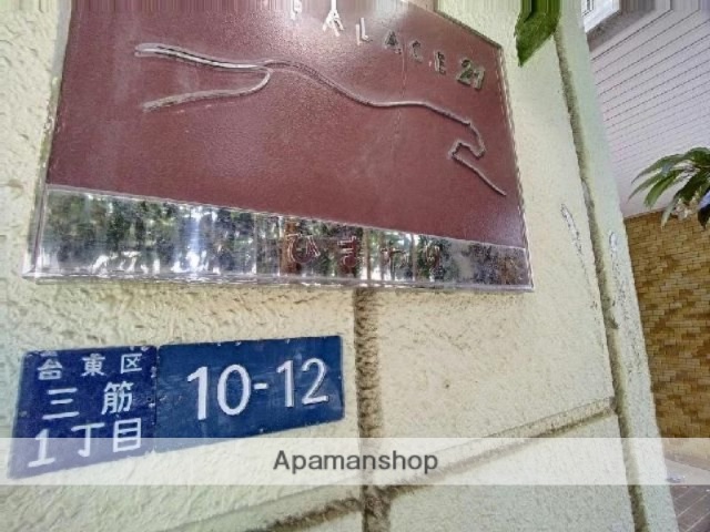 レオパレスひまわりのその他写真