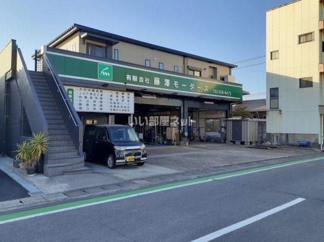 その他　藤澤モータース（その他）まで970m