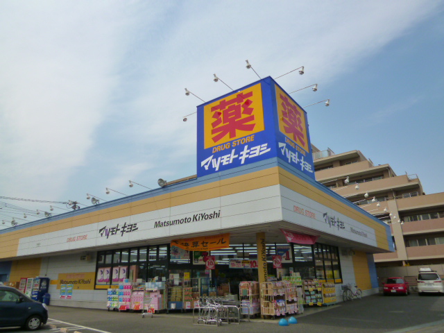 ドラックストア　ドラッグストア マツモトキヨシ 鴻巣店（ドラッグストア）まで283m
