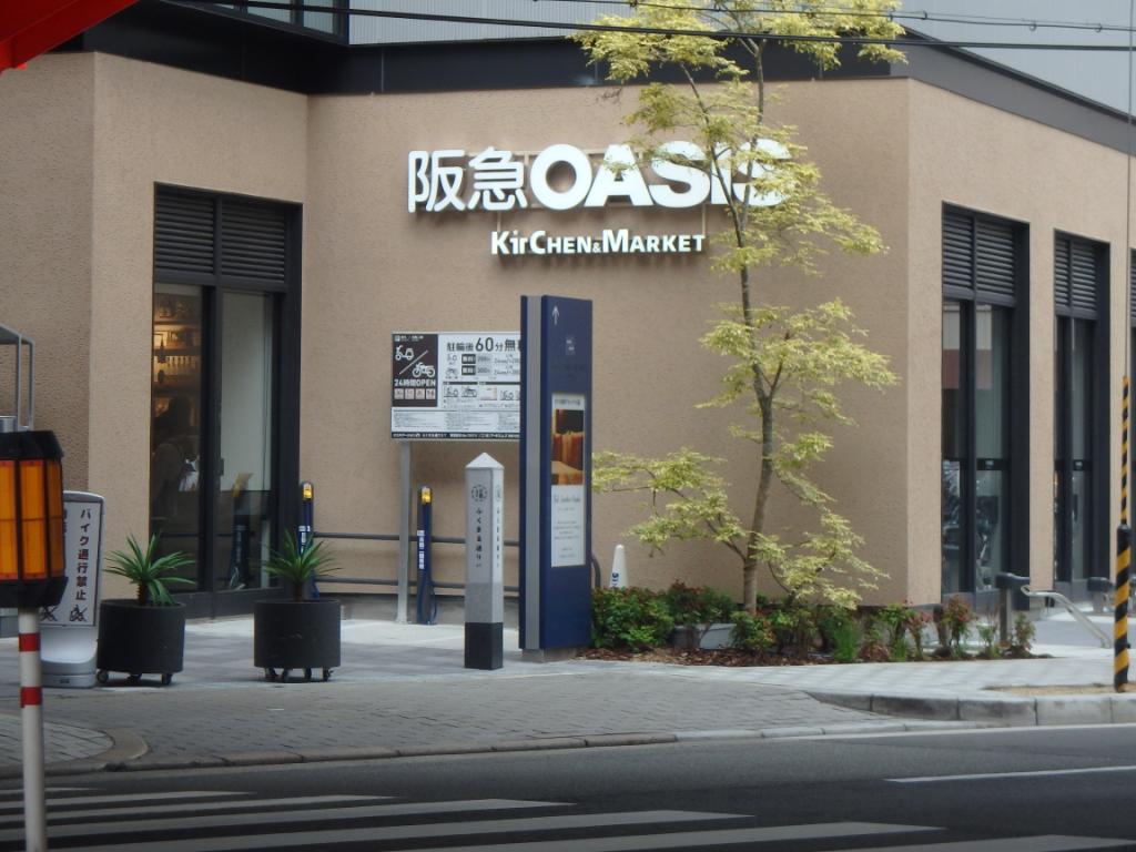 スーパー　阪急オアシス 福島ふくまる通り57店（スーパー）まで536m