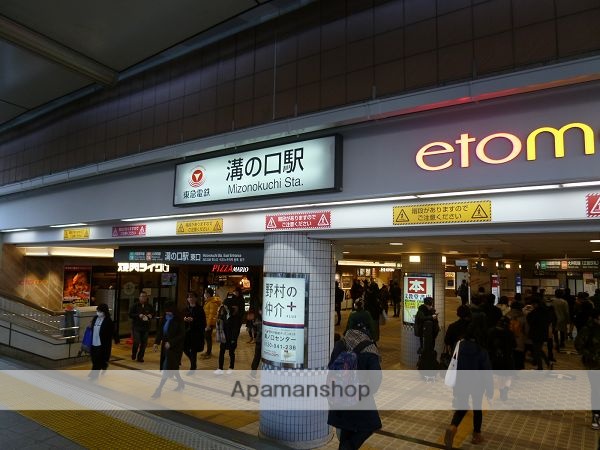 その他　溝の口駅（その他）まで600m