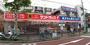 ドラックストア　サンドラッグ青物横丁店（ドラッグストア）まで567m