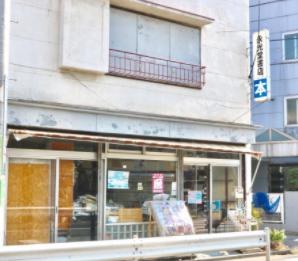 その他　永光堂書店（その他）まで334m