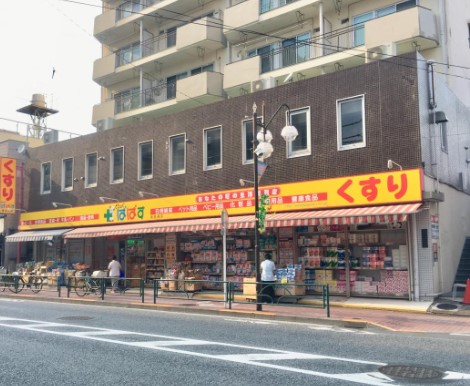 ドラックストア　どらっぐぱぱす南長崎店（ドラッグストア）まで261m