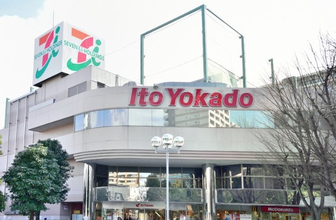 スーパー　イトーヨーカドー 溝ノ口店（スーパー）まで556m