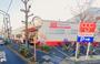 スーパー　オリンピック 柴又店（スーパー）まで836m