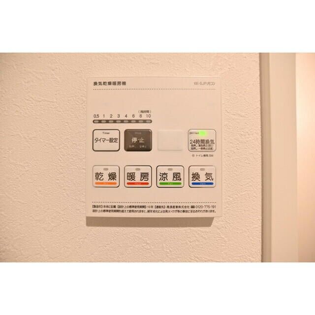 その他設備　☆設備充実☆