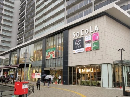 飲食店　上島珈琲店SOCOLA塚口店（飲食店）まで678m