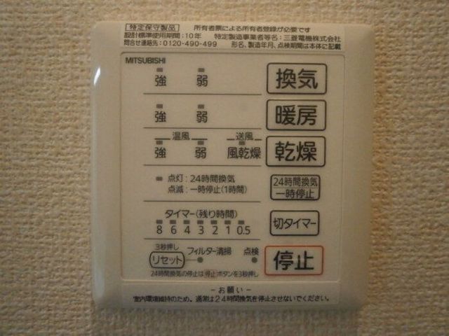その他設備