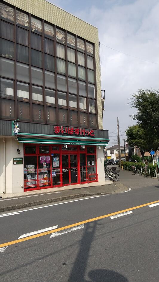 スーパー　まいばすけっと古市場2丁目（スーパー）まで571m