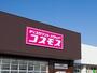 その他　ディスカウントドラッグコスモス　やまなみ店（その他）まで909m