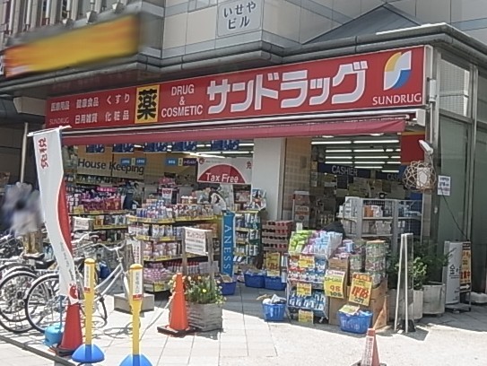 ドラックストア　サンドラッグ 奈良店（ドラッグストア）まで75m