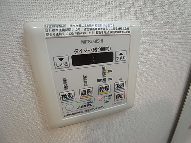 その他設備