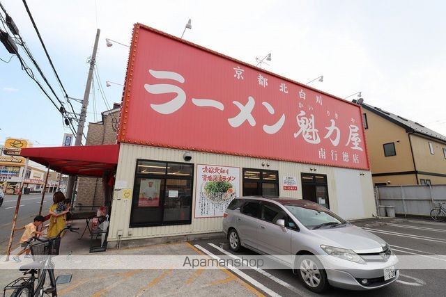 飲食店　ラーメン魁力屋（飲食店）まで486m