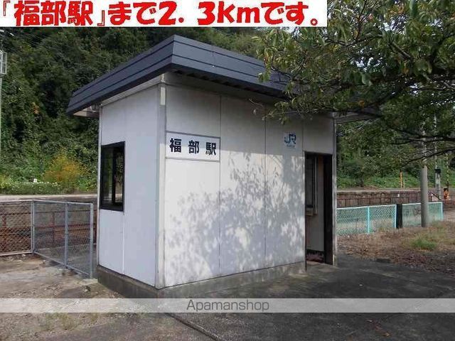 その他　福部駅（その他）まで2300m