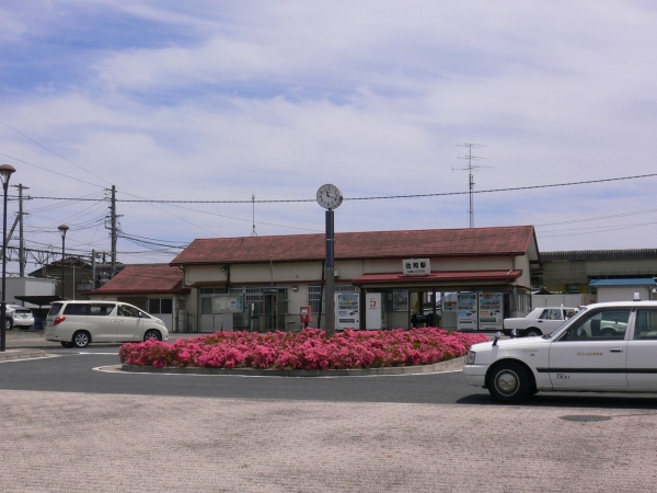その他　佐和駅（その他）まで1610m
