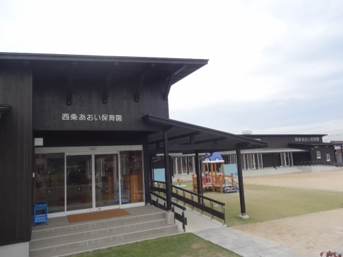 幼稚園・保育園　西条 あおい保育園（幼稚園・保育園）まで871m