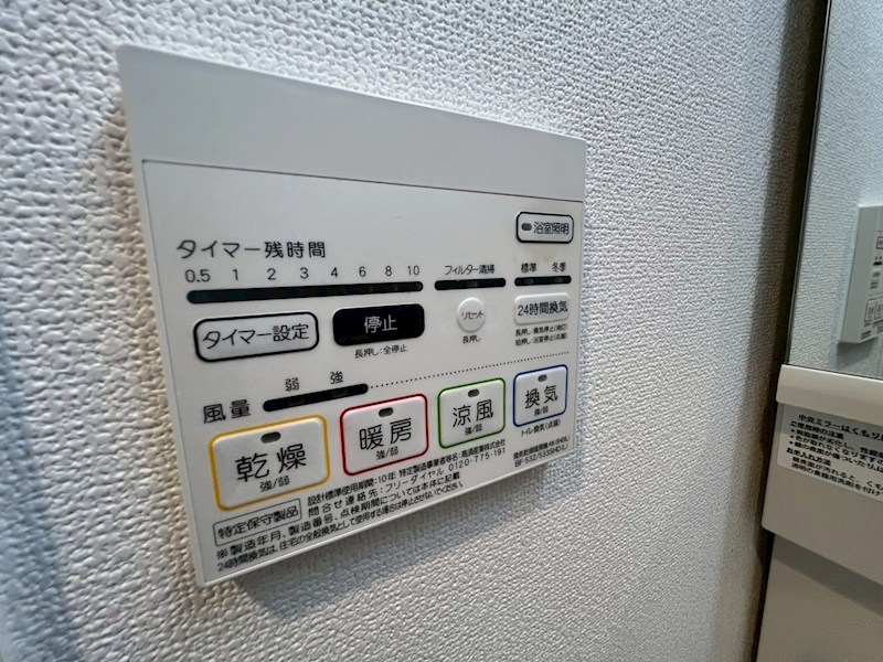 その他設備
