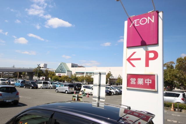 スーパー　イオン桜井店（スーパー）まで1202m