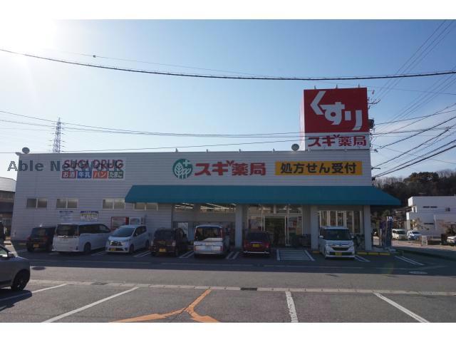 ドラックストア　スギ薬局幸田店（ドラッグストア）まで297m