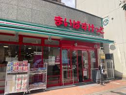 スーパー　まいばすけっと滝野川6丁目店（スーパー）まで642m