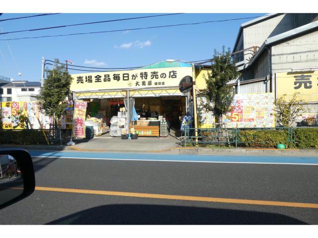 その他　大黒屋堀切店（その他）まで1066m