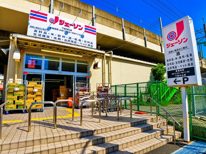 その他　ジェーソン（その他）まで400m