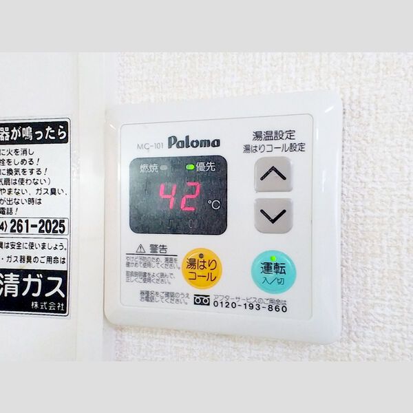 その他　給湯リモコン