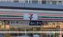 コンビニ　セブン－イレブン伊勢原桜台１丁目店（コンビニ）まで333m