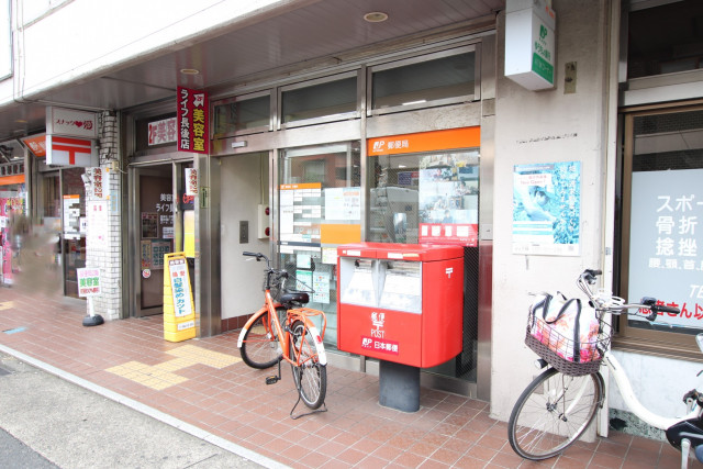 郵便局　長後郵便局（郵便局）まで240m
