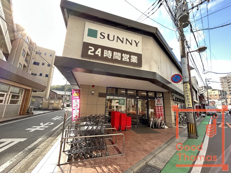 スーパー　SUNNY(サニー) 警固店（スーパー）まで694m