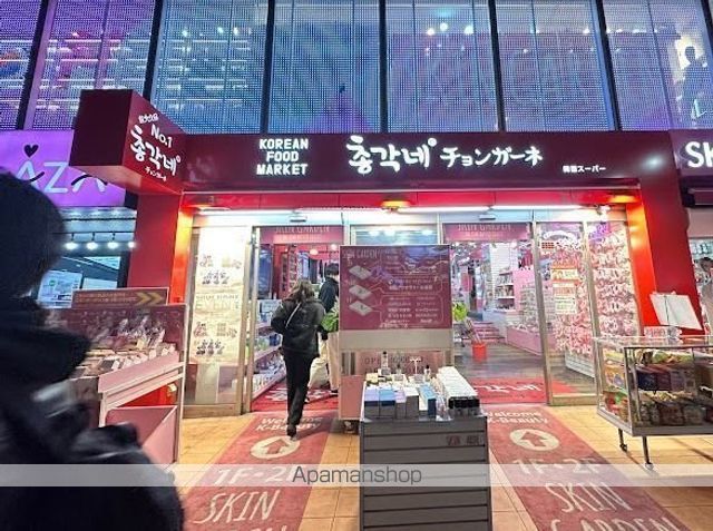 スーパー　チョンガーネ（スーパー）まで363m