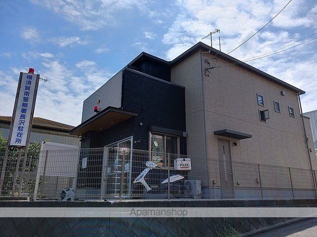 警察署・交番　横須賀南警察署　長沢駐在所（警察署・交番）まで1329m