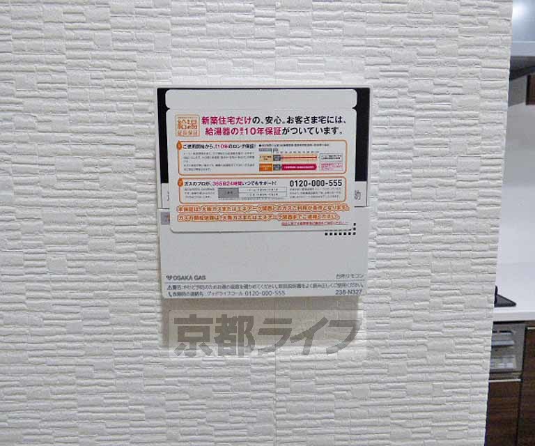 その他設備　給湯機リモコンです。