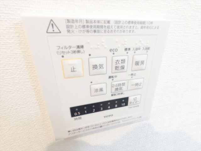 その他設備　浴室暖房乾燥機パネル